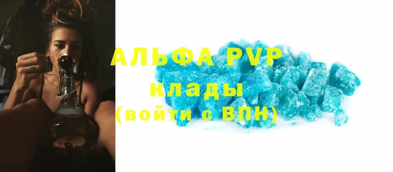 A-PVP Crystall Верхний Тагил