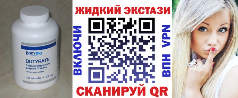 дарнет шоп  Верхний Тагил  Бутират Butirat 