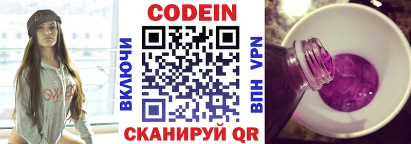 Кодеин напиток Lean (лин)  hydra ССЫЛКА  Верхний Тагил 