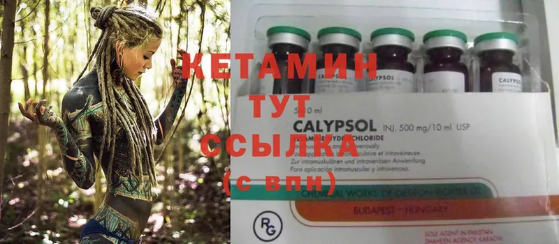 Кетамин ketamine  Верхний Тагил 